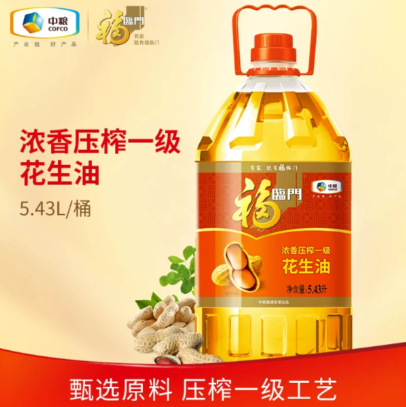 福临门浓香压榨一级花生油5.43L物理压榨花生油食用油